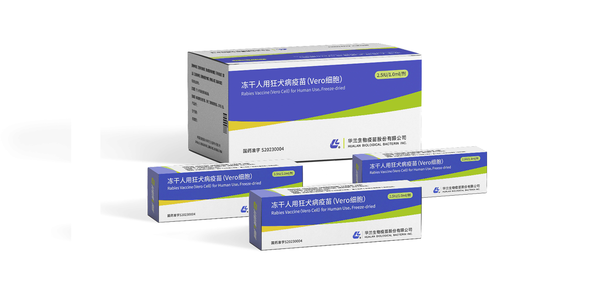 凍干人用狂犬病疫苗（Vero細胞）