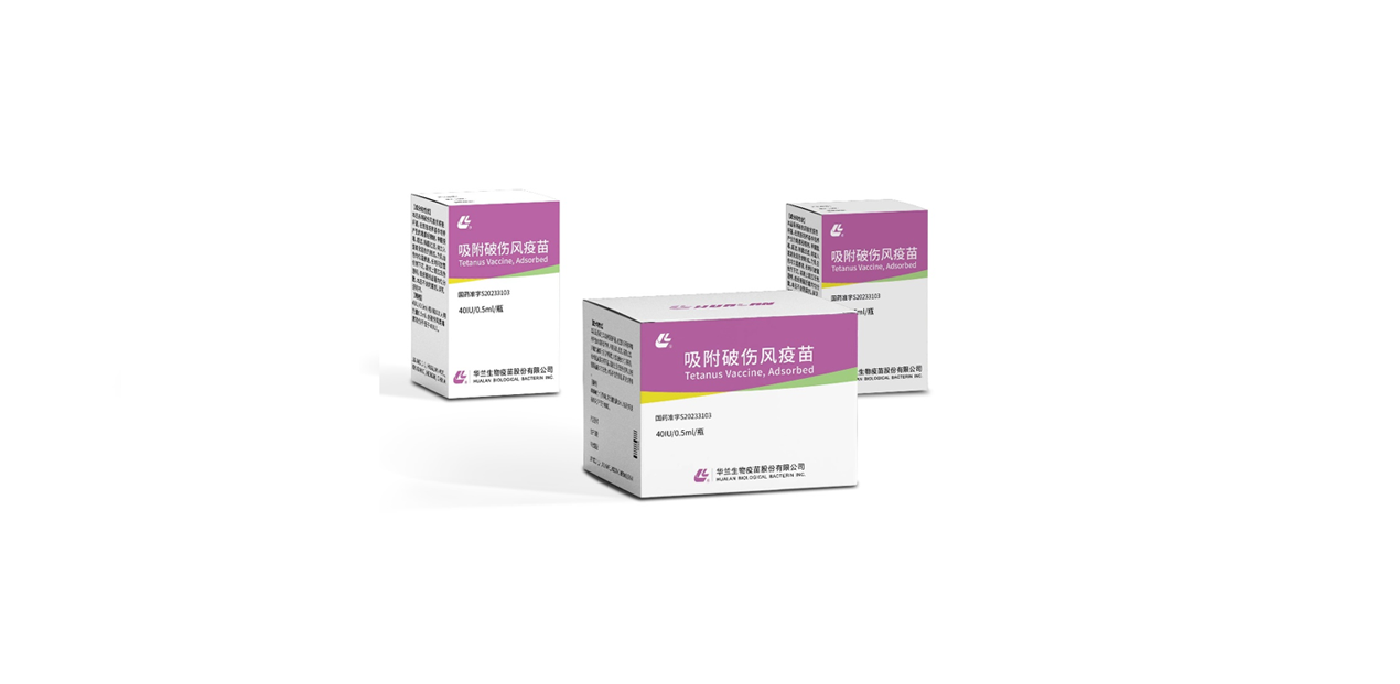 吸附破傷風疫苗